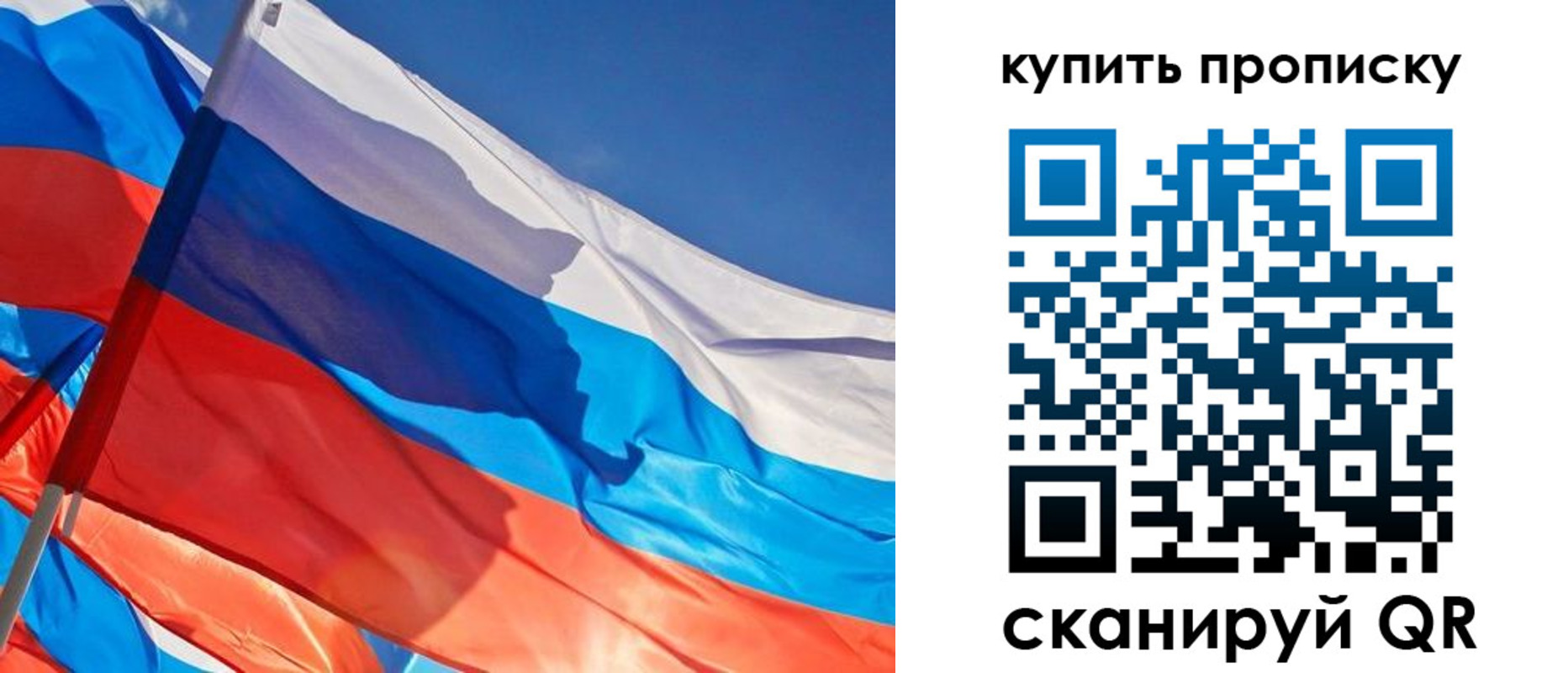 прописка штамп в Плавске