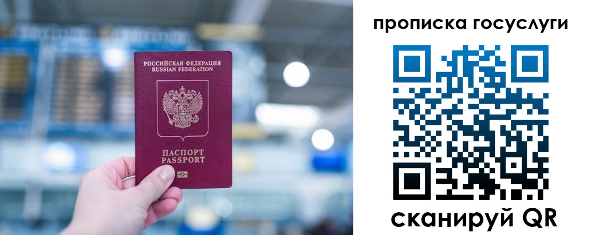 временная регистрация законно в Плавске